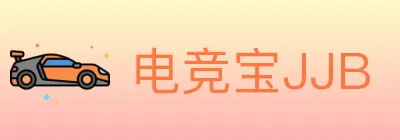 电竞宝JJB logo